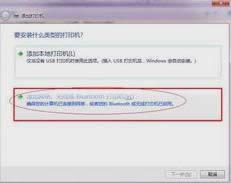 打印機共享