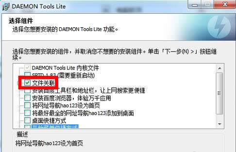iso文件怎么打開
