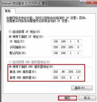 dns錯誤