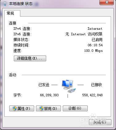 如何設置ip地址
