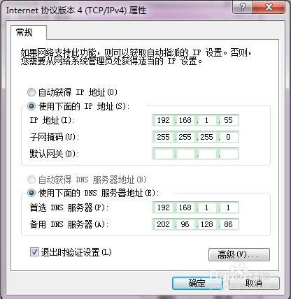 如何設置ip地址