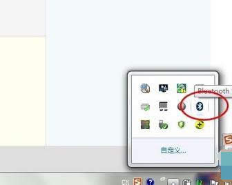 筆記本藍牙