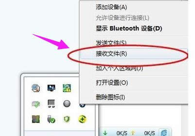 筆記本藍牙