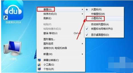 桌面圖標