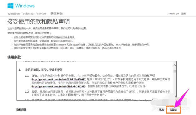 升級系統