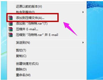 壓縮文件
