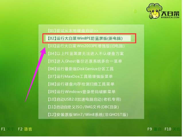 安裝系統