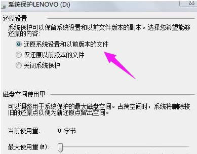 打開系統還原