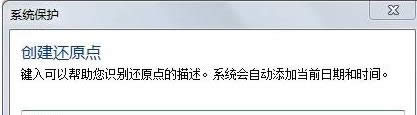 打開系統還原