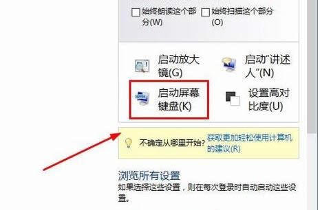鍵盤無法輸入