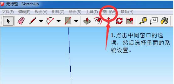 草圖大師