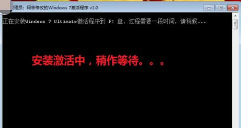 激活工具