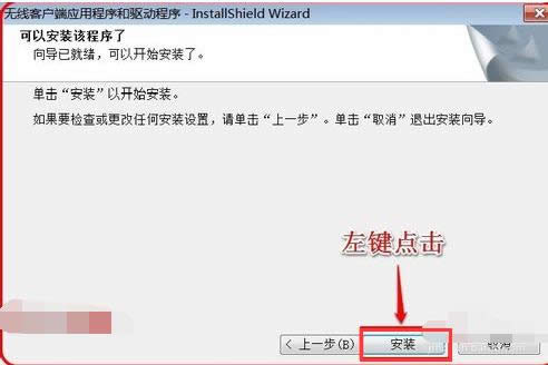 無線網卡