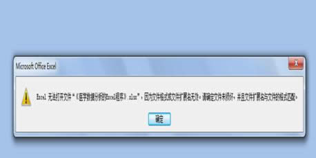 擴展名無效