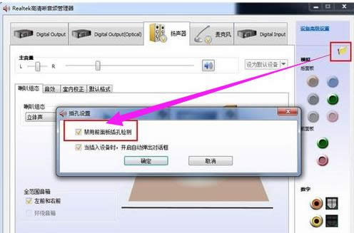 恢復聲音
