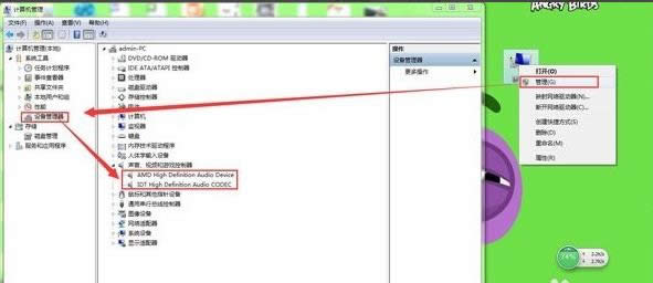 恢復聲音