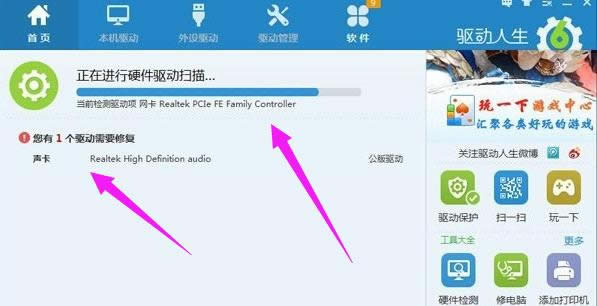 電腦沒聲音