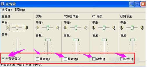 恢復聲音