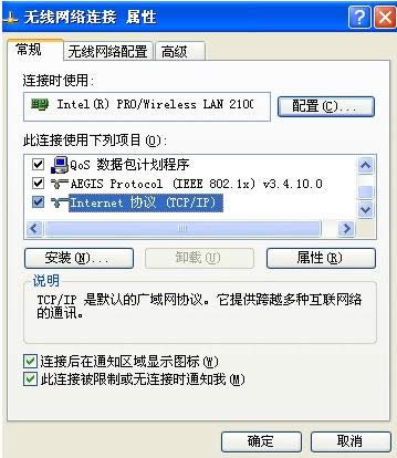 無線網絡