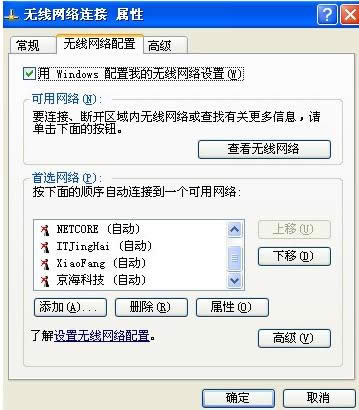 網絡連接