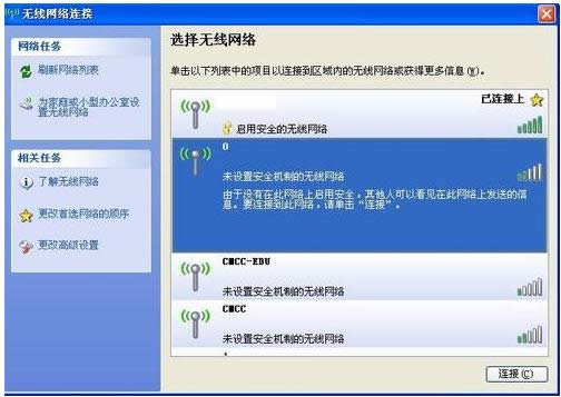 網絡
