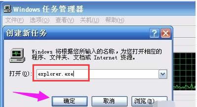 電腦任務欄