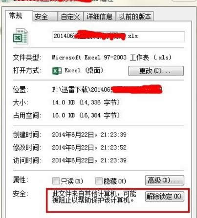 excel磁盤空間不足