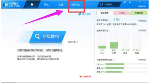 鏡像文件