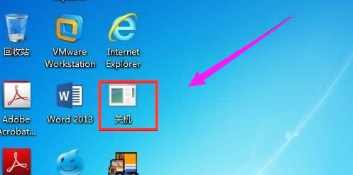 系統關機