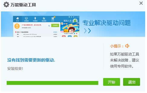 win7W
