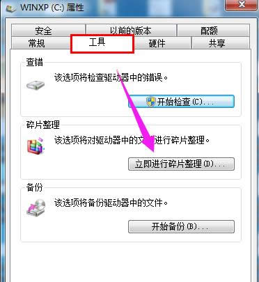 c盤空間