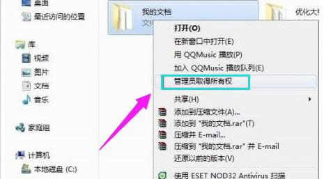 管理員權限
