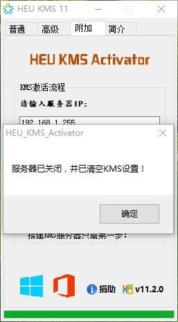 office2010激活