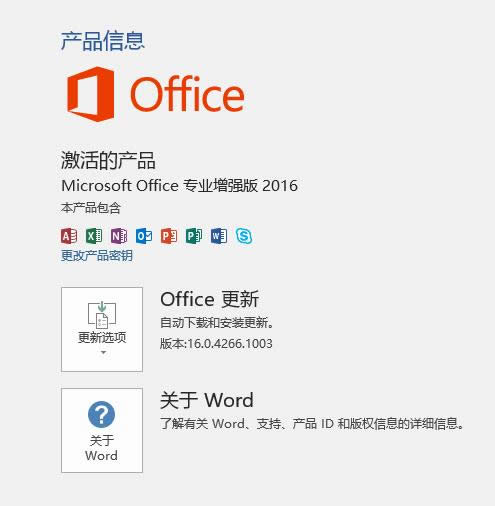 office激活工具