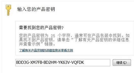 激活碼