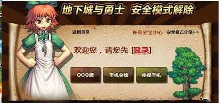 安全模式