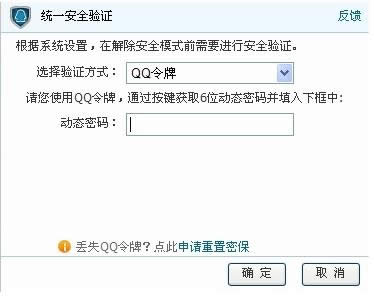 安全