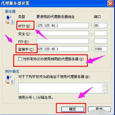 電腦ip