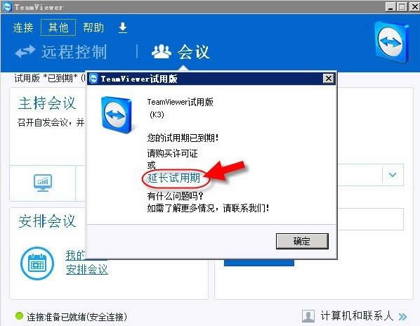 軟件