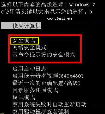 進入模式