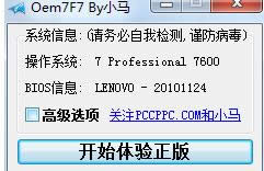 win7