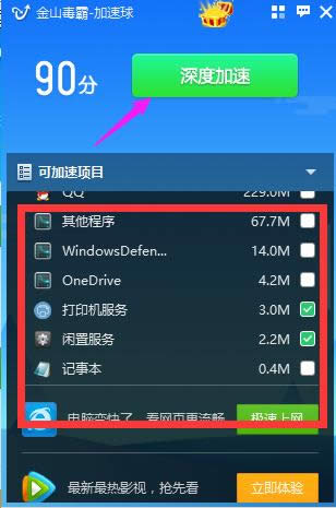 清理電腦