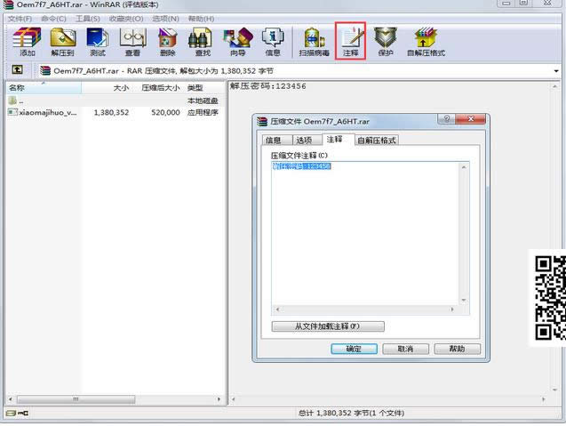 系統激活