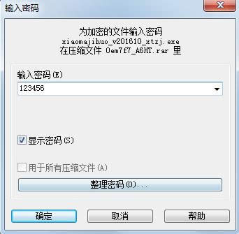 系統激活