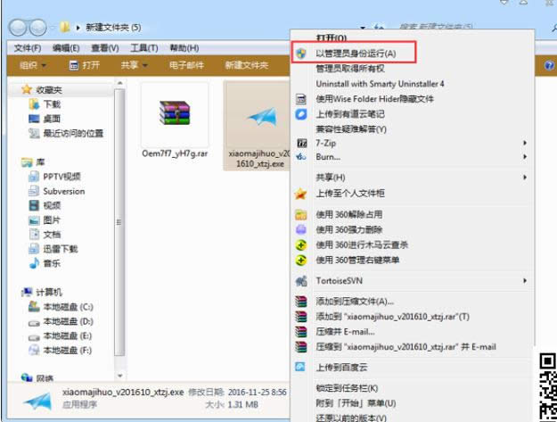 系統激活