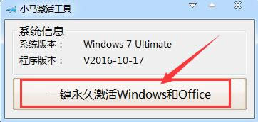 系統激活