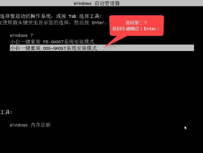 小白重裝系統