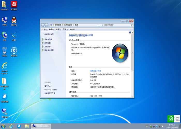 Pӛwin7ϵyd