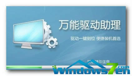 win7W