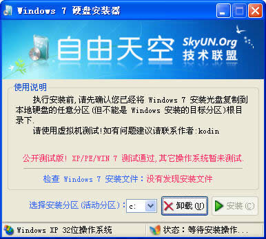 ӲPbwin7